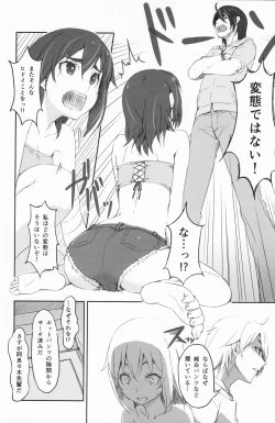 Page 3 of Suruga Test