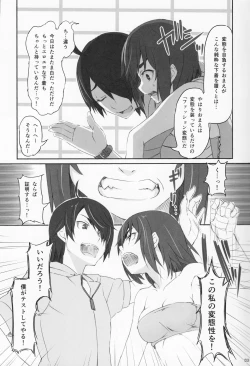 Page 4 of Suruga Test