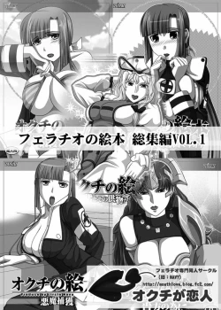 Page 2 of Fellatio no Ehon Soushuuhen Vol. 1