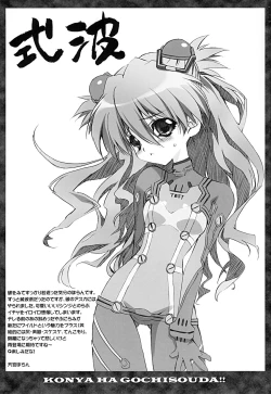 Page 16 of Zenbu Morenaku Tabetsukushinasaiyo Baka Shinji