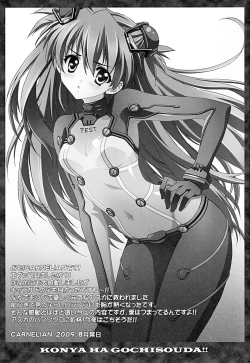 Page 3 of Zenbu Morenaku Tabetsukushinasaiyo Baka Shinji