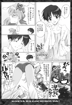 Page 5 of Zenbu Morenaku Tabetsukushinasaiyo Baka Shinji