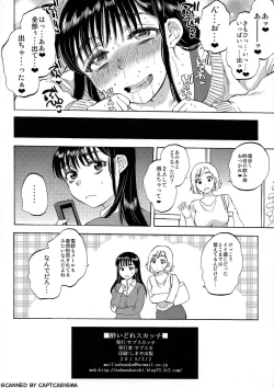 Page 8 of Yoidore Sukatchi