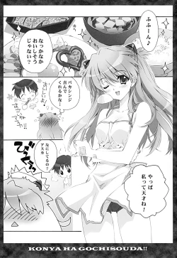 Page 4 of Zenbu Morenaku Tabetsukushinasaiyo Baka Shinji