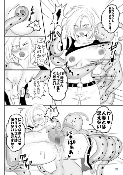 Page 22 of Kyuushuu!? Kanzentai Videl