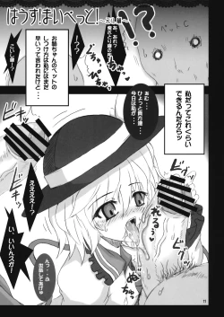 Page 11 of The Root Universe!tachi