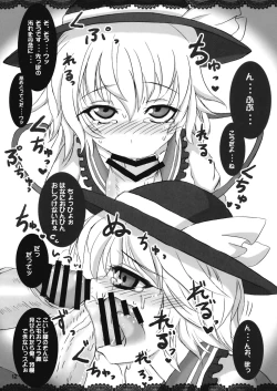 Page 12 of The Root Universe!tachi