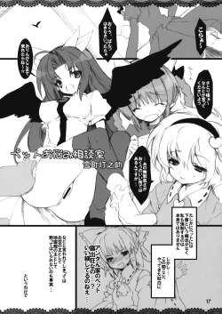 Page 17 of The Root Universe!tachi