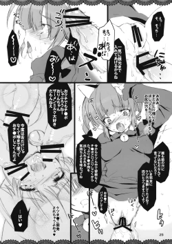 Page 25 of The Root Universe!tachi