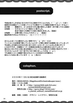 Page 29 of The Root Universe!tachi