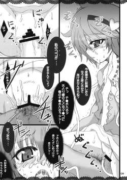 Page 9 of The Root Universe!tachi