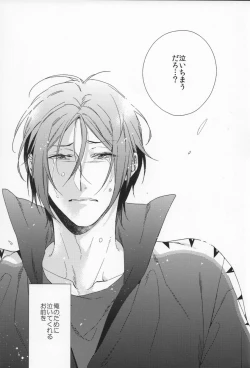 Page 18 of Starlight Kiss