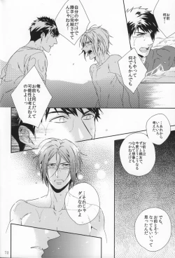 Page 23 of Starlight Kiss