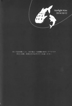 Page 3 of Starlight Kiss