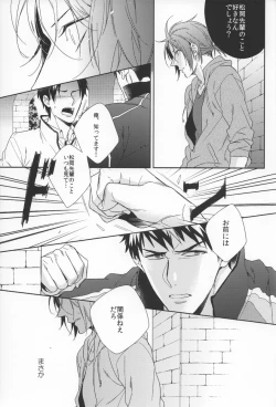 Page 8 of Starlight Kiss