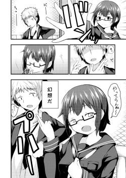 Page 2 of Otona Brikko no Nanatsu Boshi