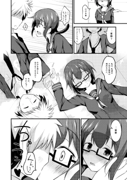 Page 8 of Otona Brikko no Nanatsu Boshi