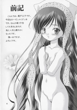 Page 3 of Ningyou Ai