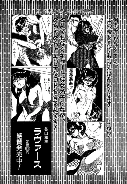 Page 105 of Neko Masshigura!