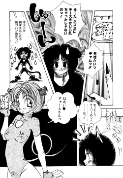 Page 109 of Neko Masshigura!