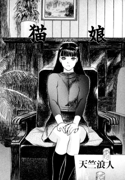 Page 123 of Neko Masshigura!