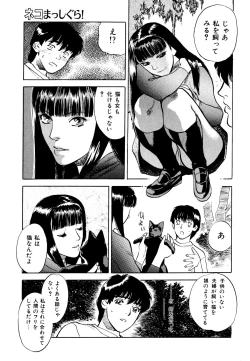 Page 130 of Neko Masshigura!