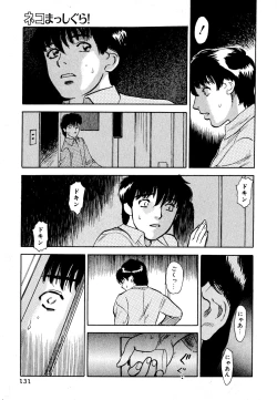 Page 132 of Neko Masshigura!