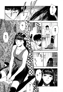 Page 144 of Neko Masshigura!