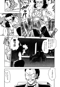 Page 17 of Neko Masshigura!