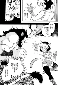 Page 30 of Neko Masshigura!