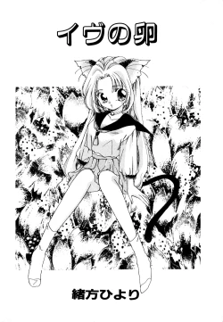 Page 31 of Neko Masshigura!