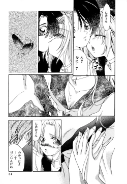 Page 33 of Neko Masshigura!