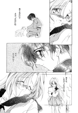 Page 39 of Neko Masshigura!