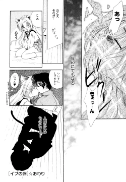 Page 46 of Neko Masshigura!