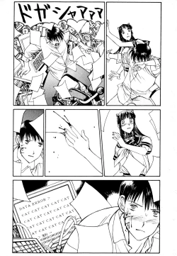 Page 56 of Neko Masshigura!