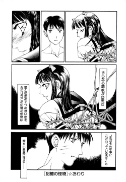 Page 64 of Neko Masshigura!