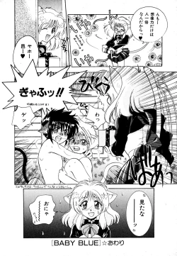 Page 72 of Neko Masshigura!