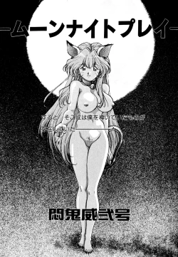 Page 74 of Neko Masshigura!