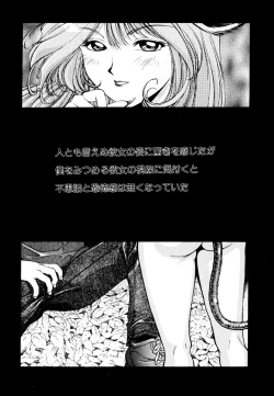 Page 75 of Neko Masshigura!