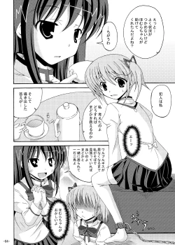 Page 3 of Homu Homu no Bousou