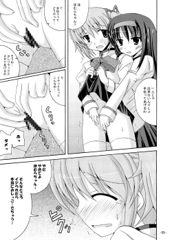 Page 8 of Homu Homu no Bousou
