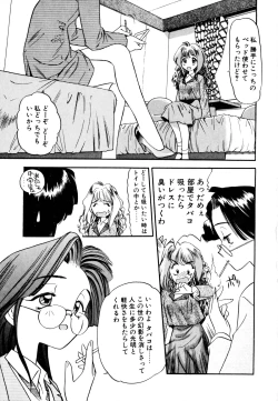 Page 10 of Pekapeka no Youkoumusume 1