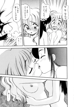Page 110 of Pekapeka no Youkoumusume 1