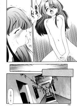 Page 117 of Pekapeka no Youkoumusume 1