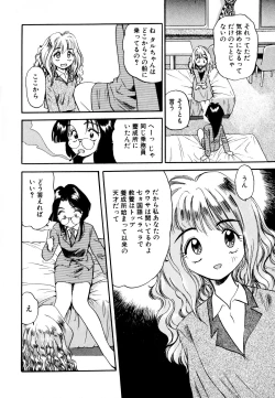 Page 11 of Pekapeka no Youkoumusume 1