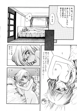 Page 127 of Pekapeka no Youkoumusume 1