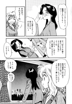 Page 12 of Pekapeka no Youkoumusume 1