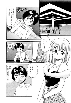 Page 143 of Pekapeka no Youkoumusume 1