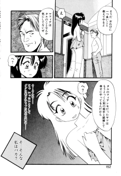 Page 151 of Pekapeka no Youkoumusume 1