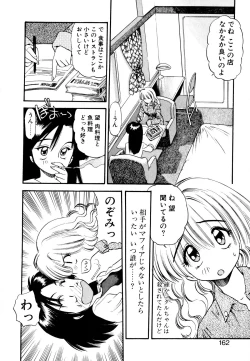 Page 161 of Pekapeka no Youkoumusume 1